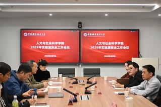 牢记嘱托·人文力行|人文与社会...