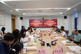 人文与社会科学学院召开2026...
