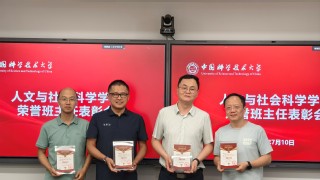 人文与社会科学学院召开2026...
