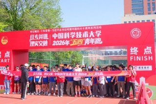 五四青跑绘芳华，人文补给暖征程