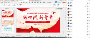 深学细悟团纪条例 争做合格共青...