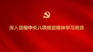 人文与社会科学学院召开深入贯彻...