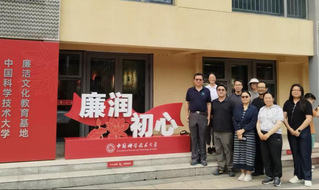 【师心斋】心理学系教工党支部赴...