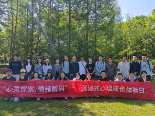 职业探秘岛，情绪剧本杀——人文...