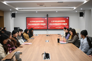 人文与社会科学学院举行2025...