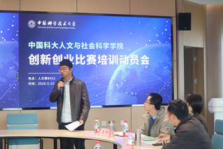 人文与社会科学学院第一届创新创...