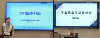 人文学院成功举办专业学习分享会
