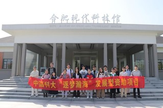 科技传播系2023级本科班&nbsp;开...