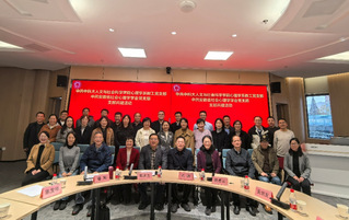 【师心斋】心理学系教工党支部与...