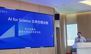 李正风教授做客科技人文讲堂作专...