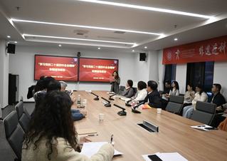 人文与社会科学学院举办“学习党...