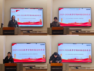 科技史与科技考古系2024级硕...