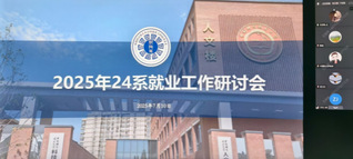 人文与社会科学学院召开2025...