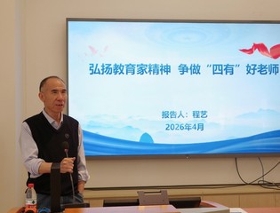 牢记嘱托·人文力行|人文与社会...