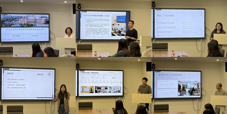 人文与社会科学学院召开2025...
