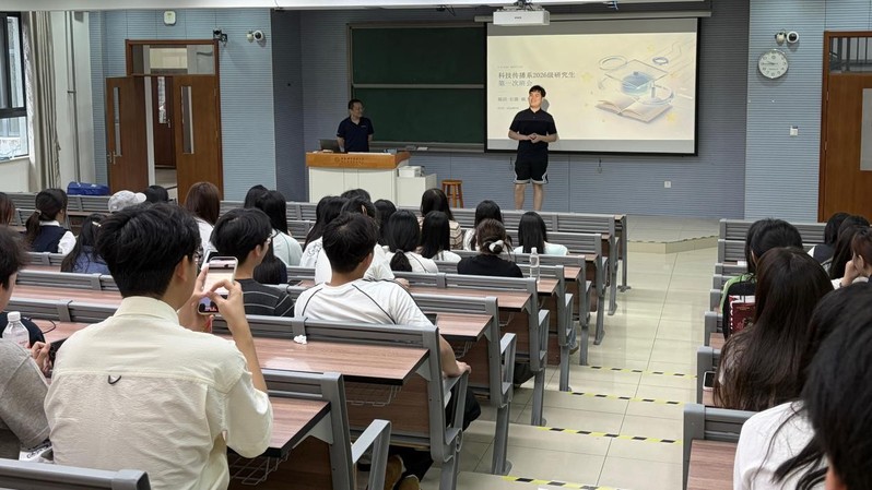 凝心启新程 笃行向未来｜科技传...