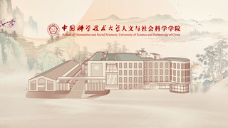 科技哲学系与语言科学交叉研究中...