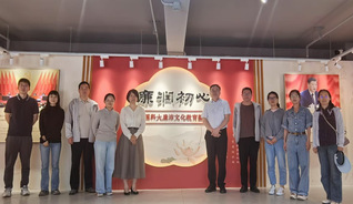 院部党支部赴学校“廉润初心”教...