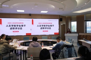 人文与社会科学学院2025-2...